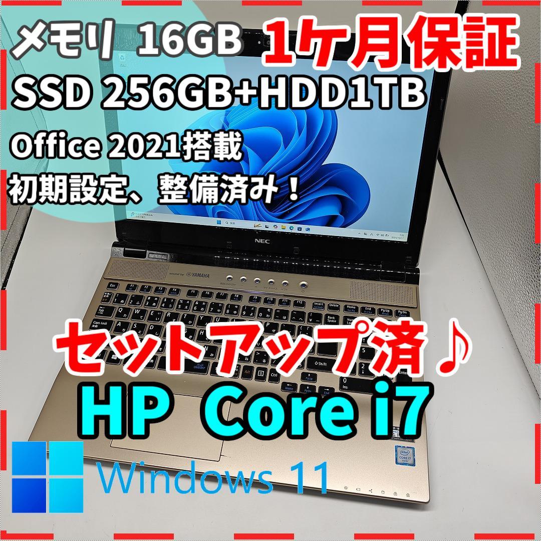 【LAVIE】高速i7 SSD256GB+HDD1TB ゴールド ノートPC