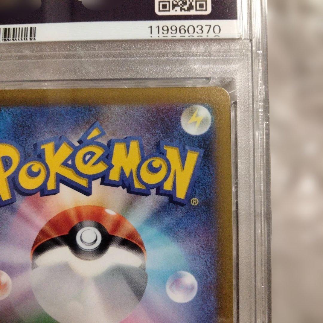 かがやくリザードン psa10