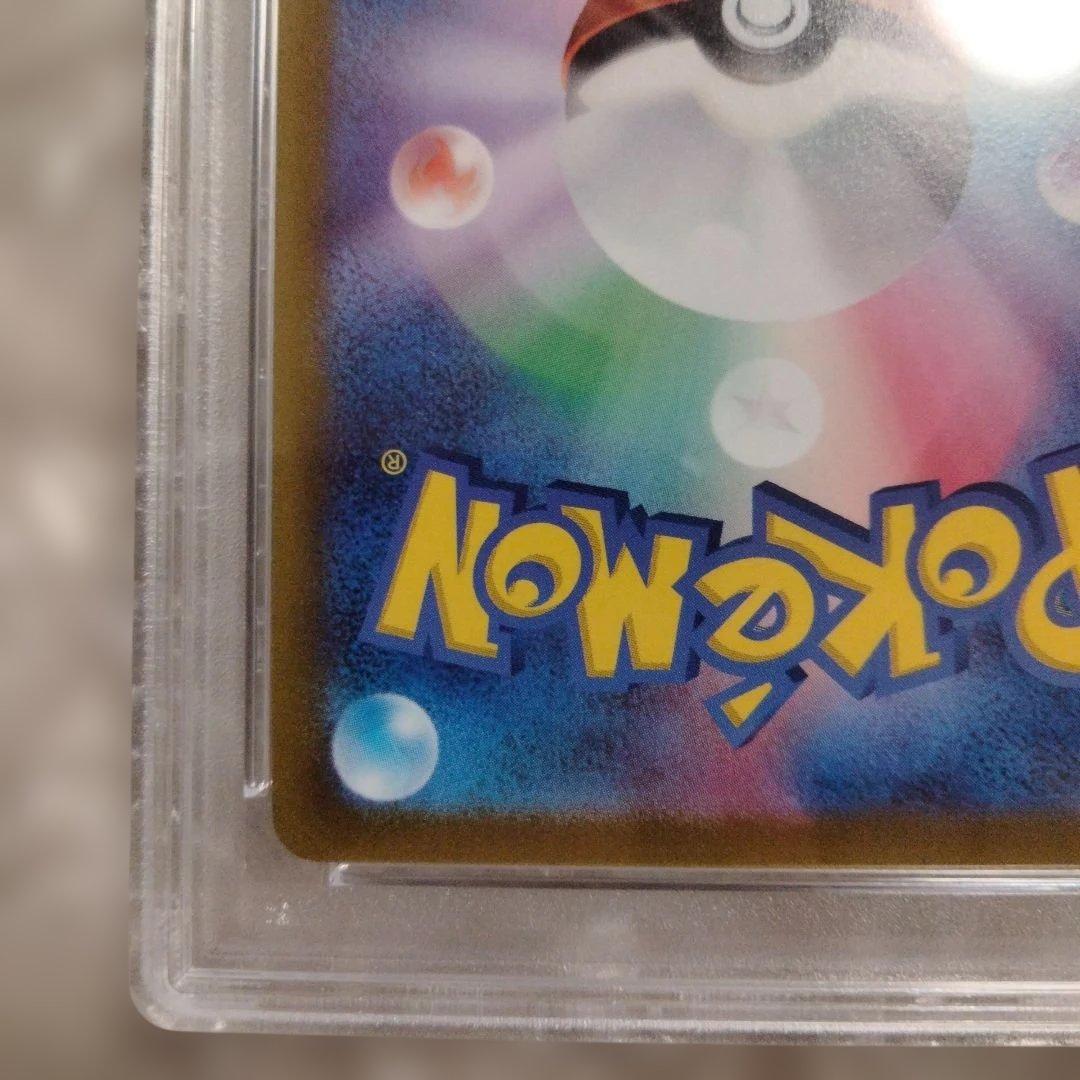 かがやくリザードン psa10