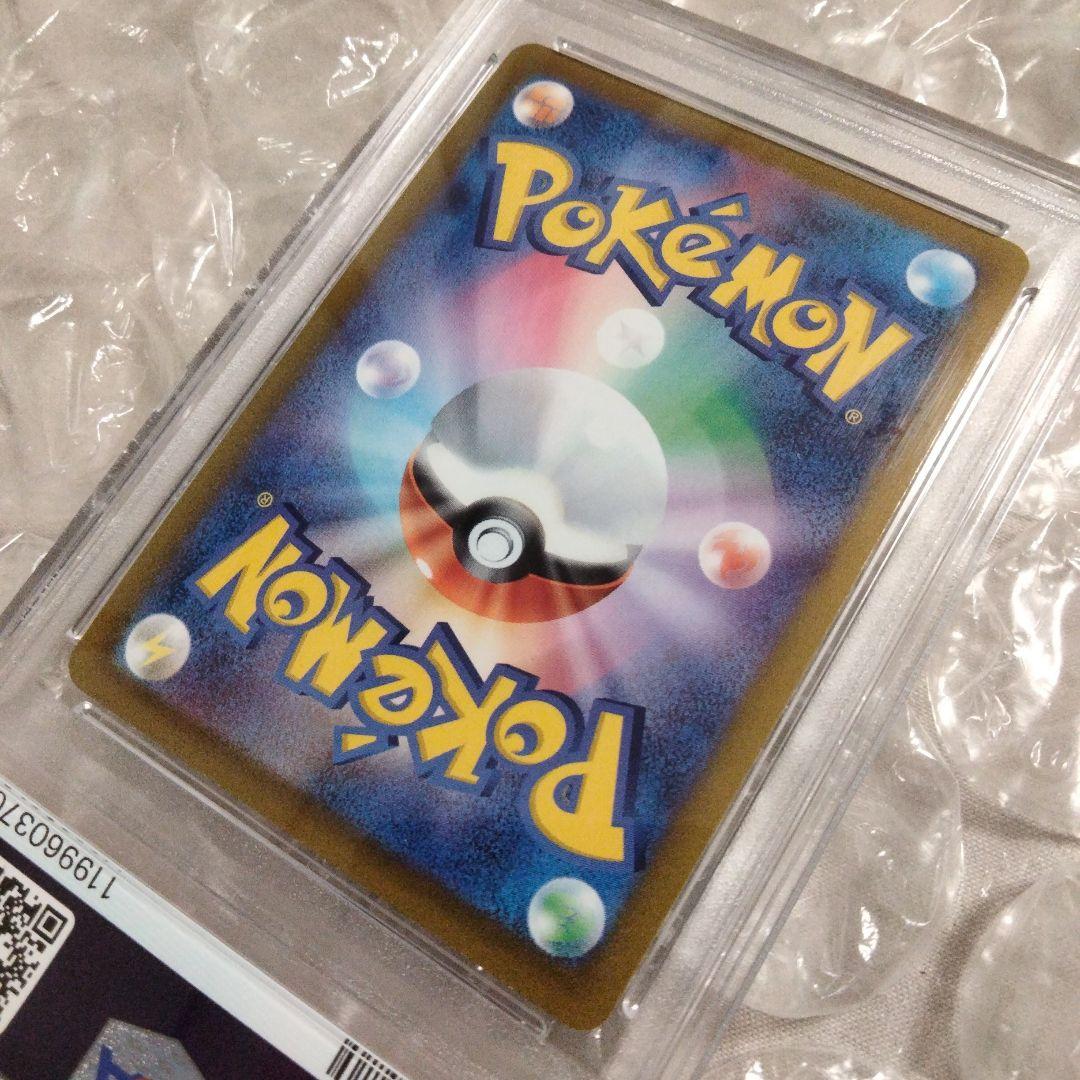 かがやくリザードン psa10