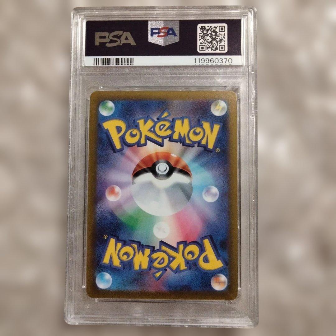 かがやくリザードン psa10