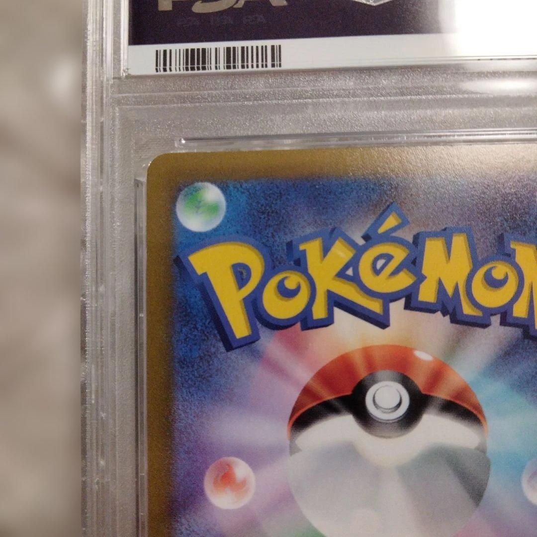 かがやくリザードン psa10