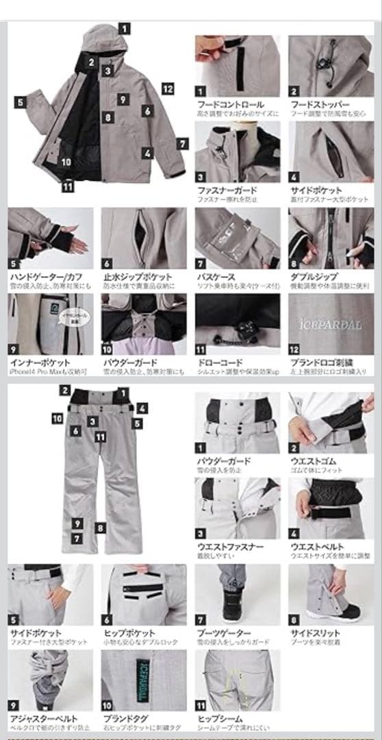 ICEPARDAL スノーボードウェアセット ブラック