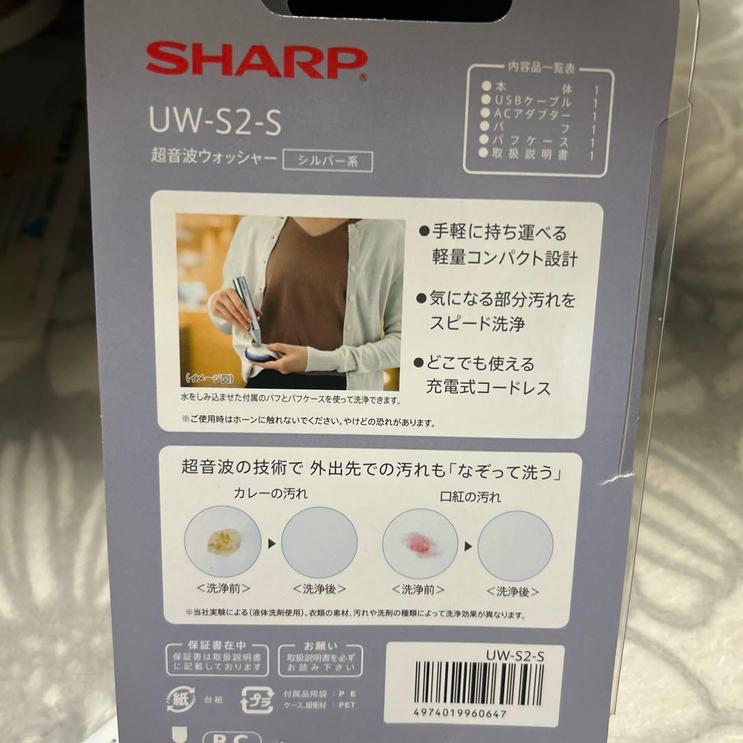 SHARP 超音波洗浄器 UW-S2-S