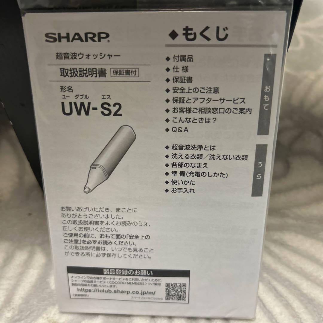 SHARP 超音波洗浄器 UW-S2-S