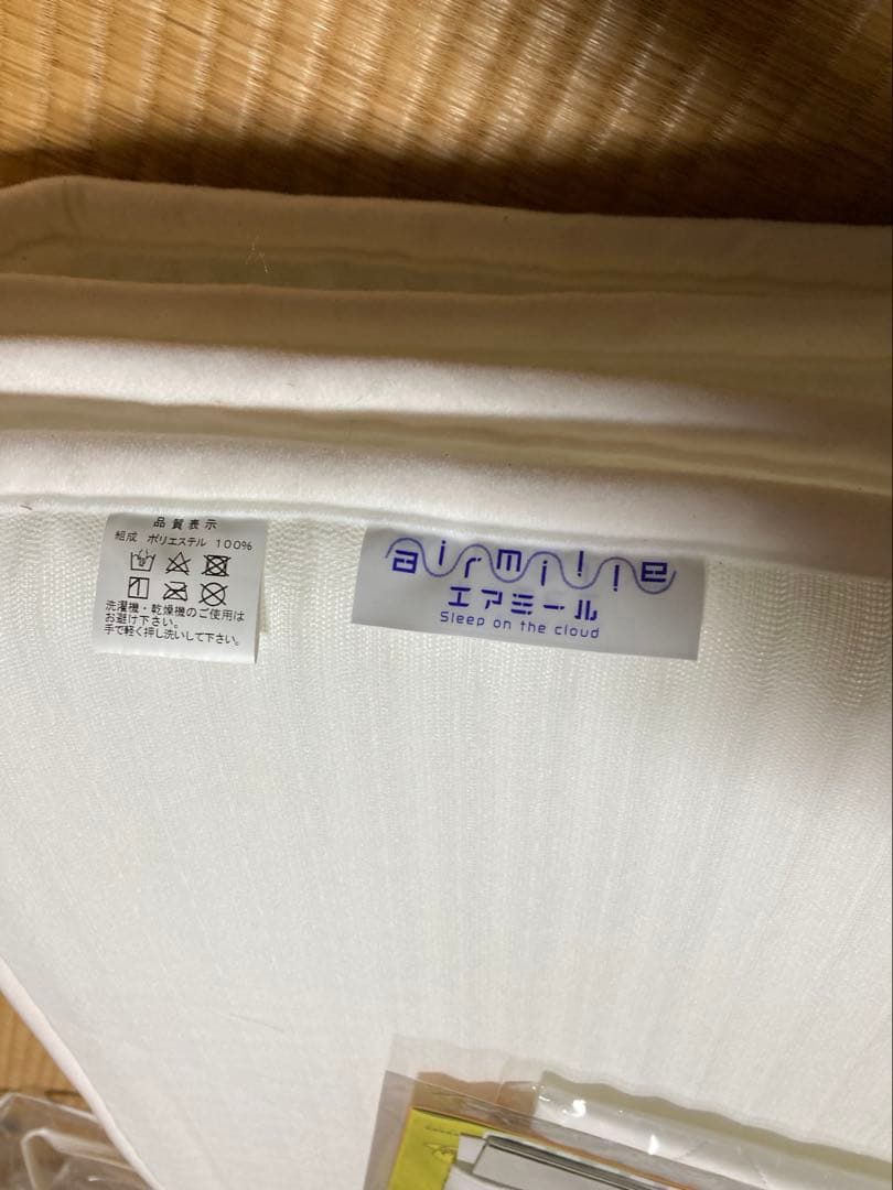 [エアミール]シングルサイズ 95x200cm