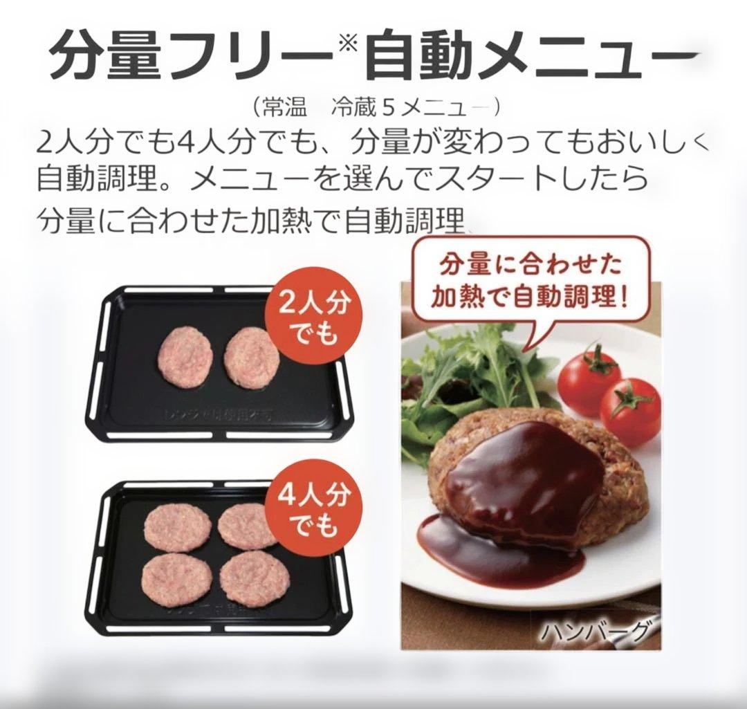 【新品未開封】東芝 石窯ドーム ER-D3000A-K過熱水蒸気オーブンレンジ