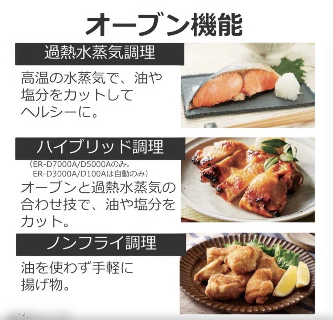 【新品未開封】東芝 石窯ドーム ER-D3000A-K過熱水蒸気オーブンレンジ