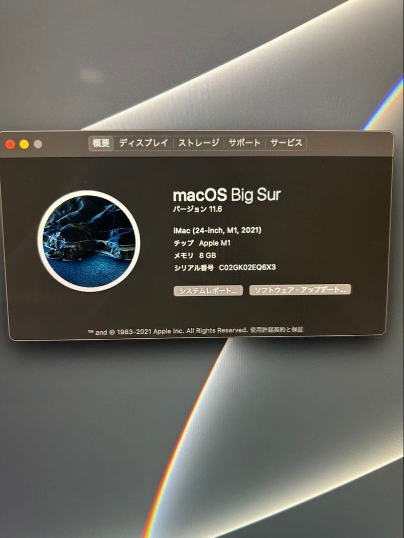iMac 24インチ M1 8GB 512GB シルバー 2021年モデル
