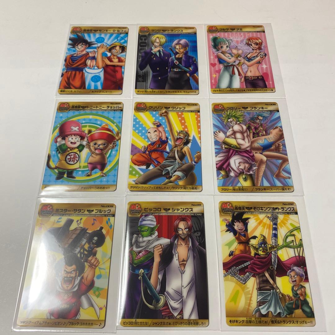 ドラゴンボール×ワンピース ジャンプ40周年森永ウエハースカード　20枚