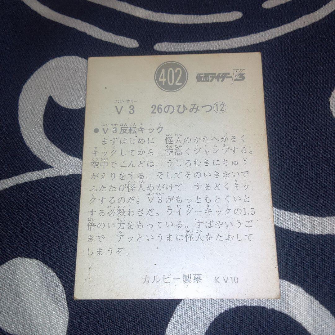 仮面ライダー アクションポーズカード
