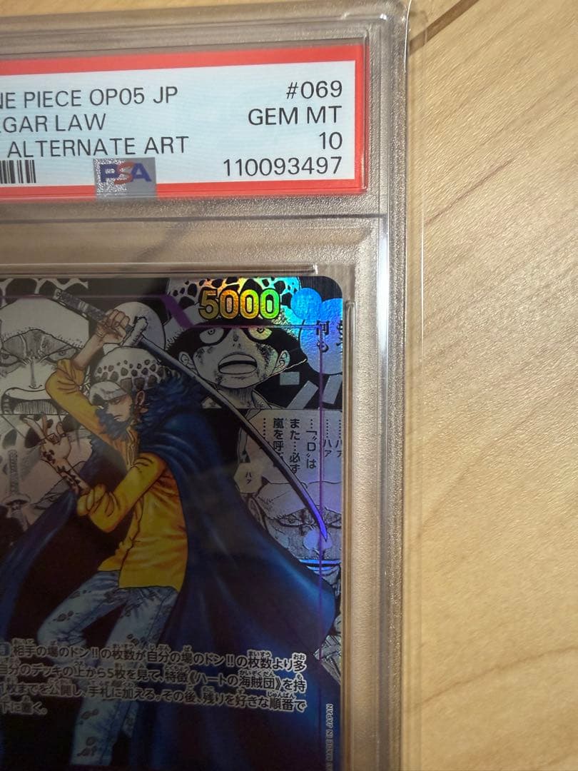 コミパラ psa10 ロー