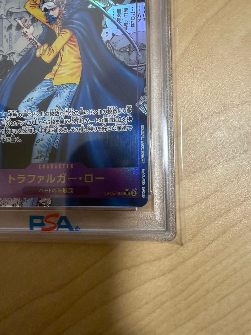 コミパラ psa10 ロー