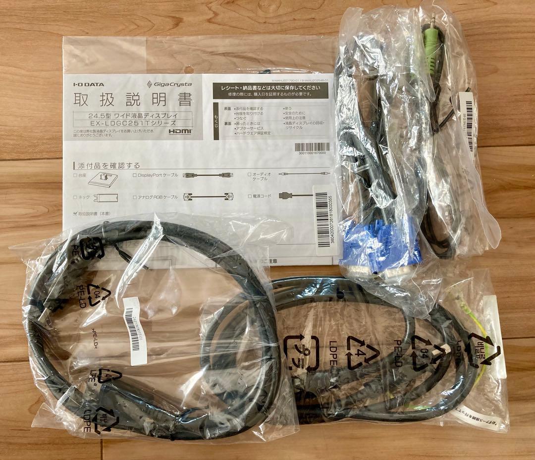 値下げ IO DATA 25型ゲーミングモニター