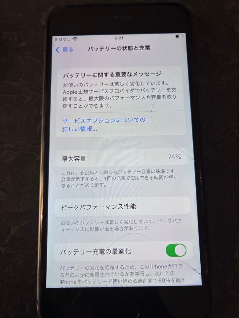 r*n様 【SALE 早い者勝ち‼︎】iPhone 8 64GB 充電器・イヤフ