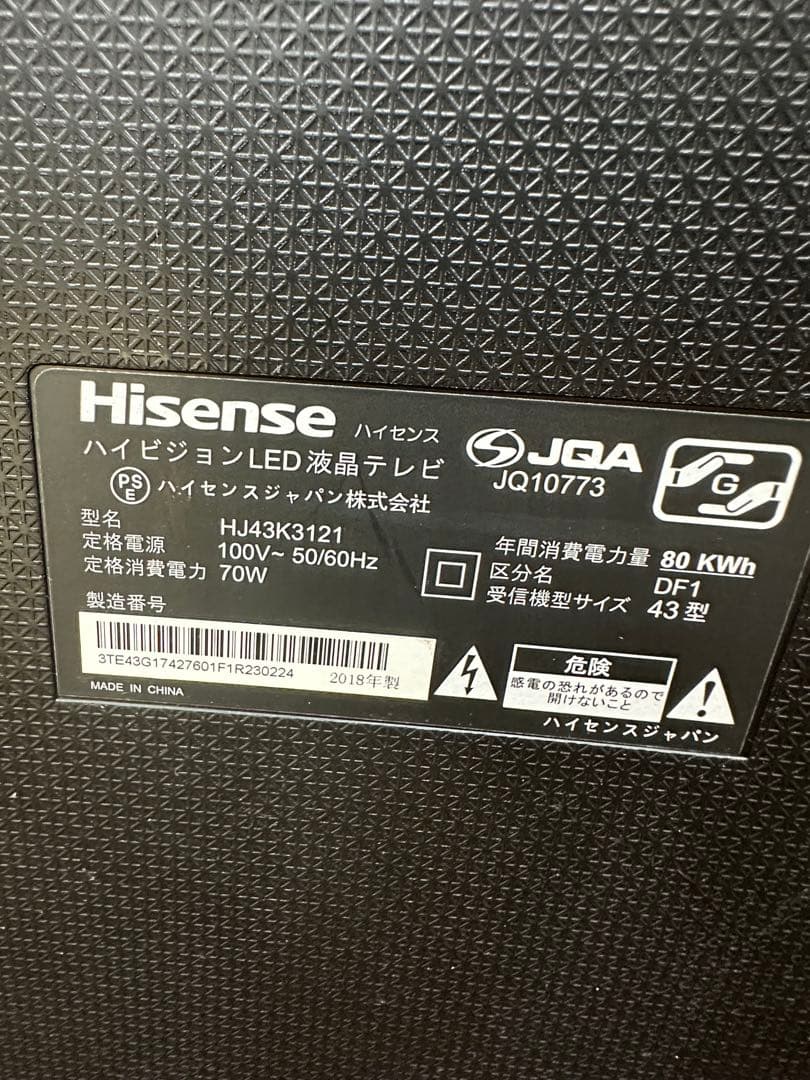 ⑤ Hisense 液晶テレビ　HJ43K3121 18年製