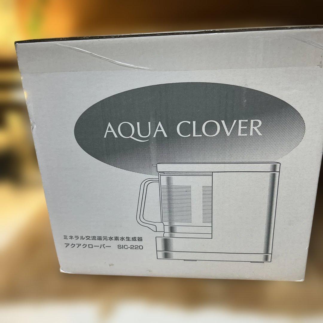 【新品】Aqua Clover 水素水生成器 SIC-220 未開封
