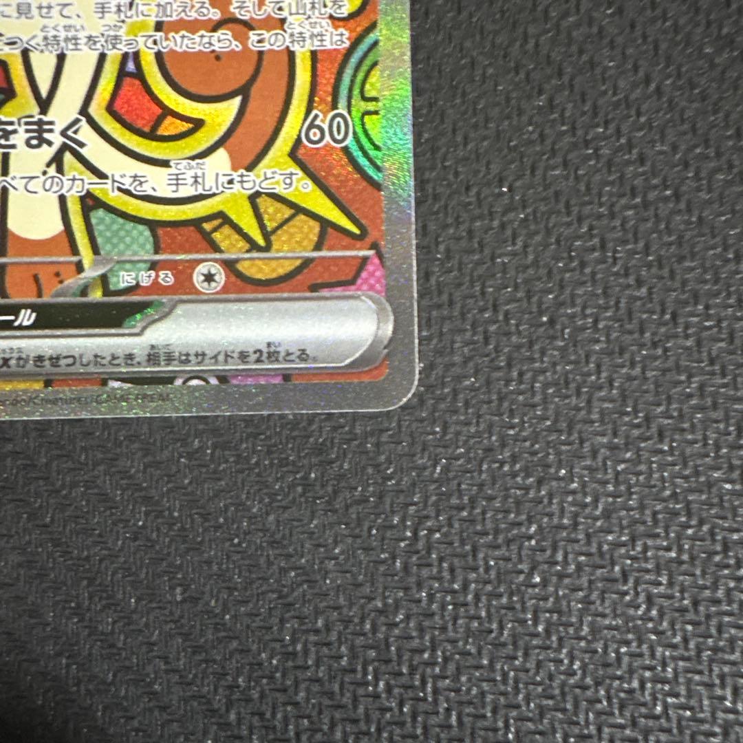 ムニキスゼロ　114/080 ニャースex SAR