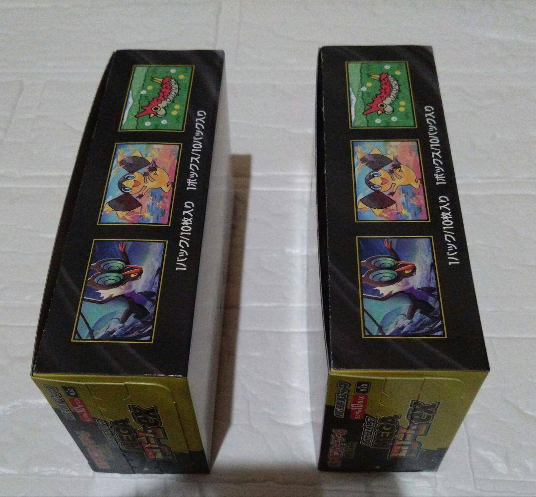 【新品 未開封】メガドリームex 2BOX シュリンク無し ぺりぺり付き