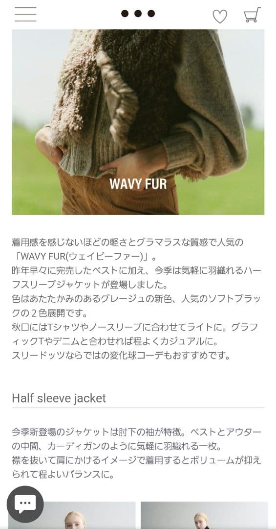 【ほぼ未使用】three dots ウェイビーファー ジャケット 2025年発売