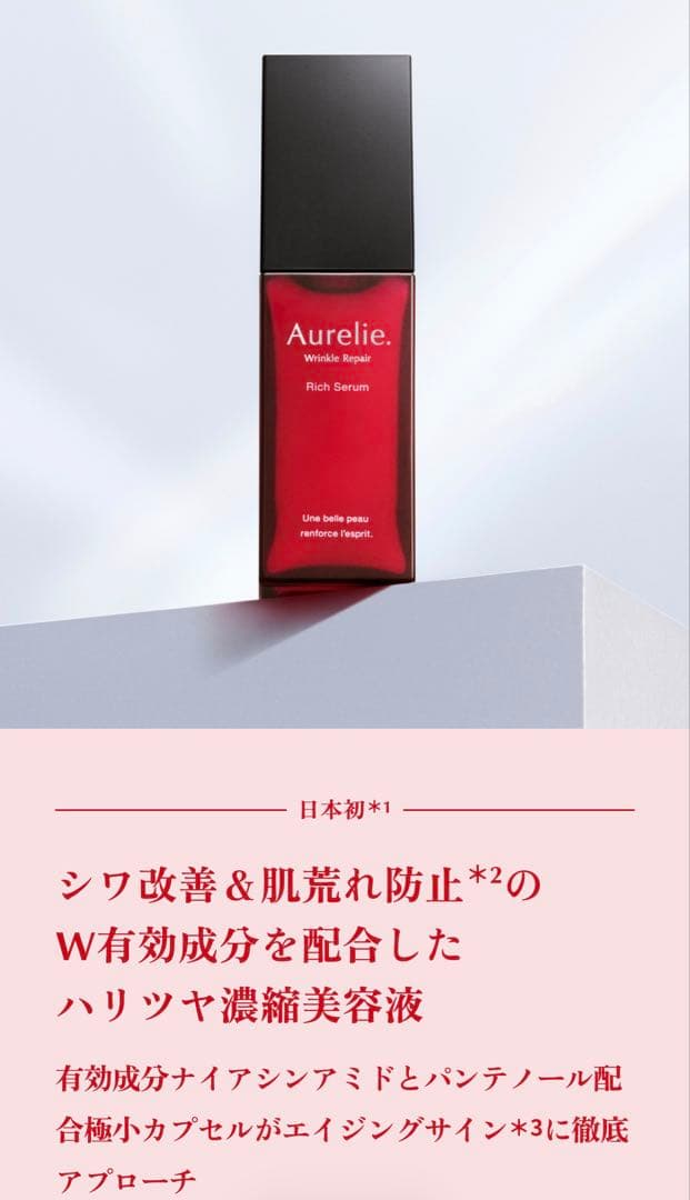 オレリー プレミアムエイジング集中ケア６点+夜用シートマスク 1点のセット