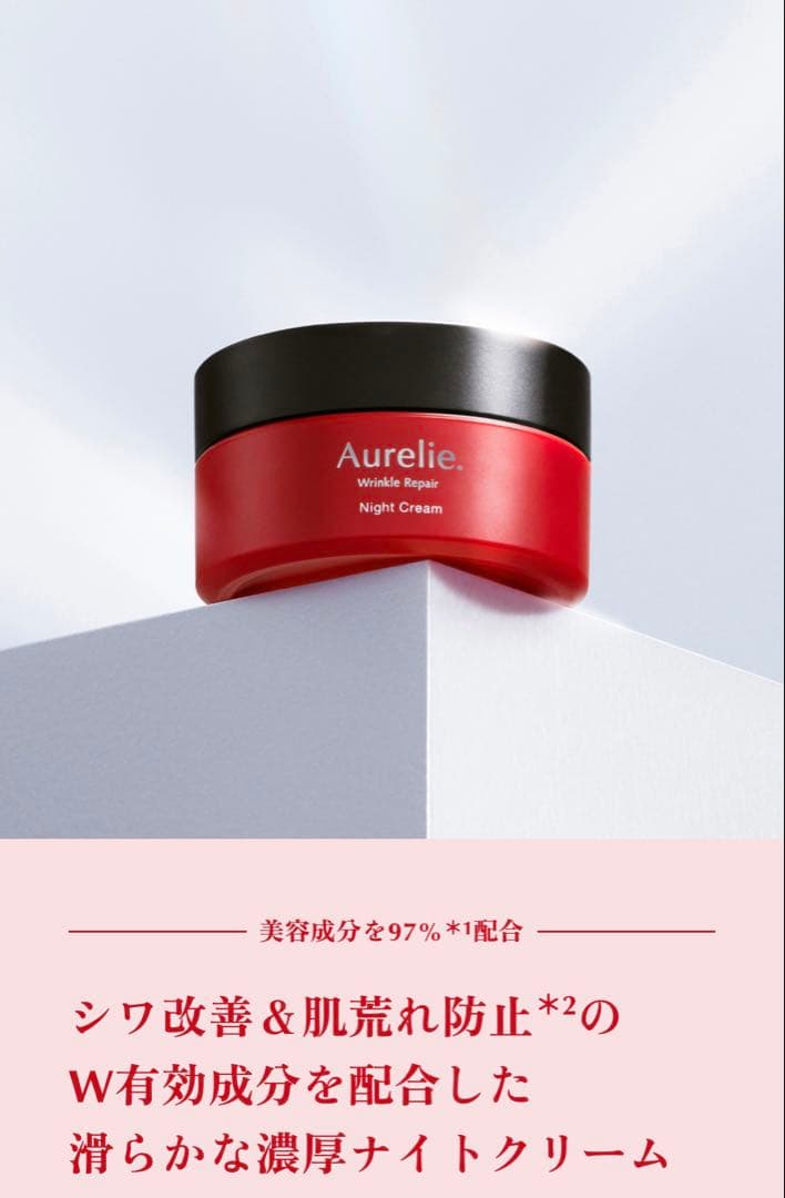 オレリー プレミアムエイジング集中ケア６点+夜用シートマスク 1点のセット