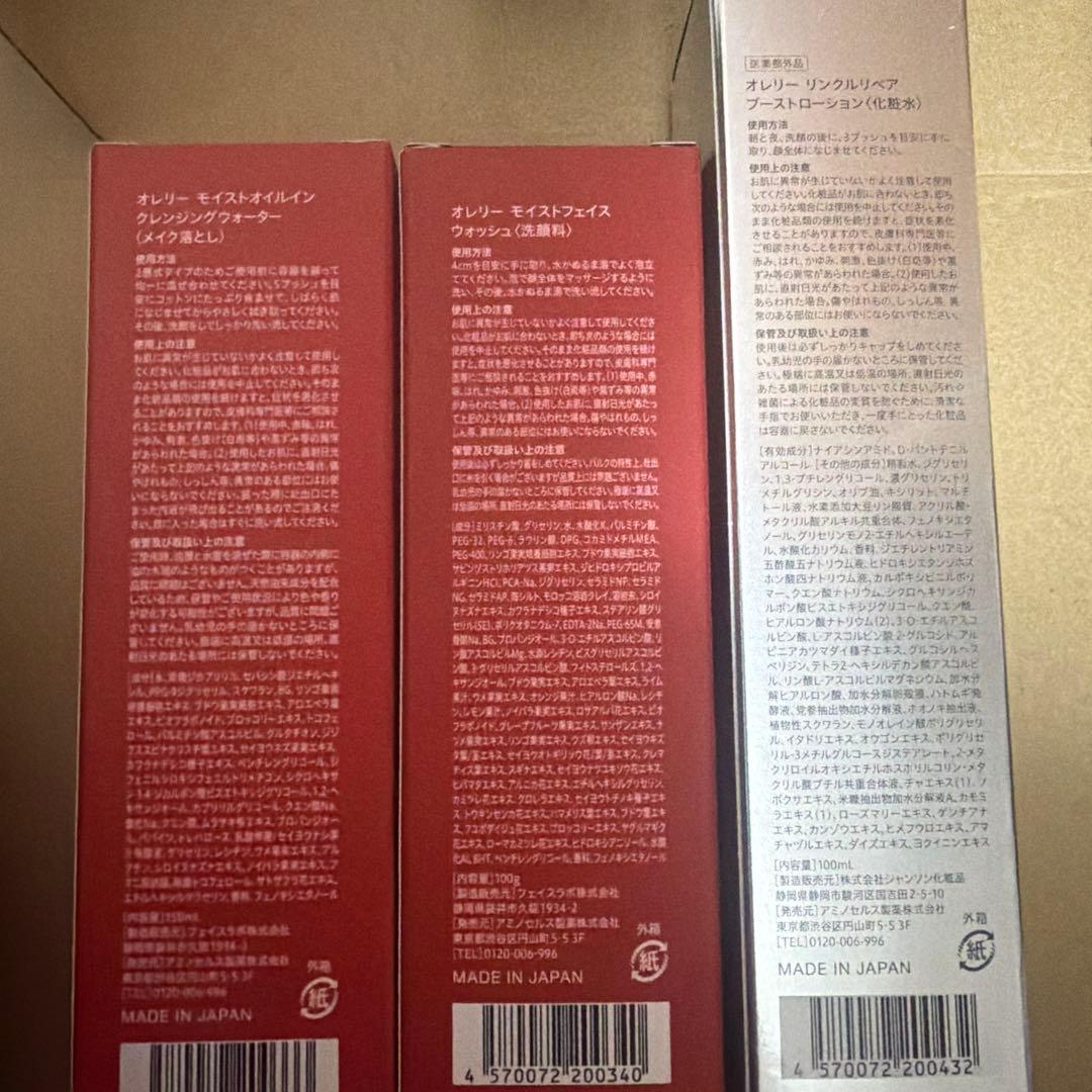 オレリー プレミアムエイジング集中ケア６点+夜用シートマスク 1点のセット