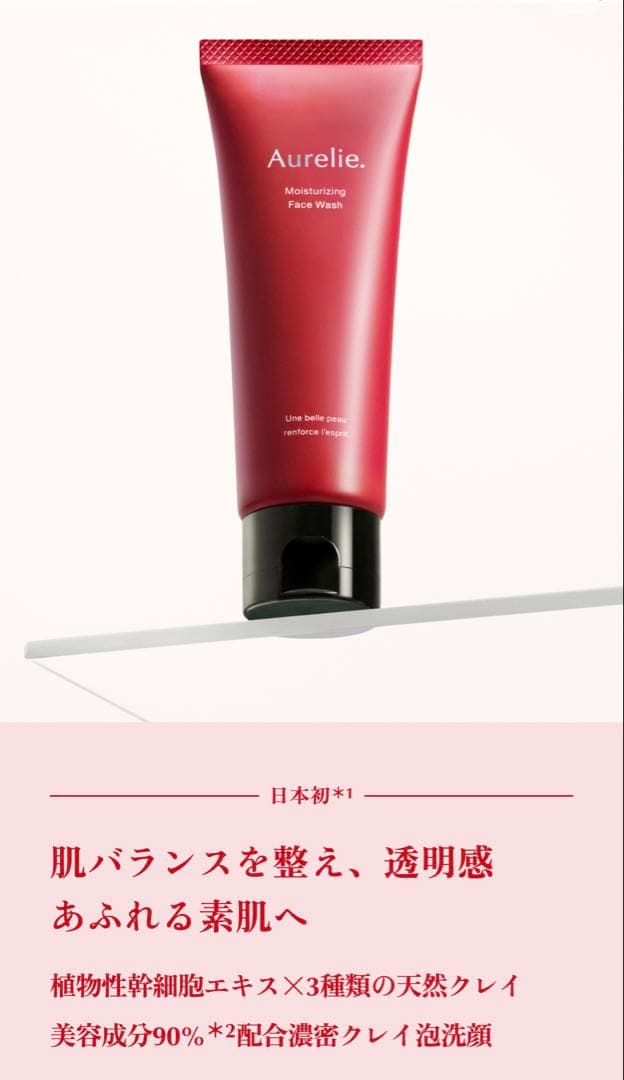 オレリー プレミアムエイジング集中ケア６点+夜用シートマスク 1点のセット