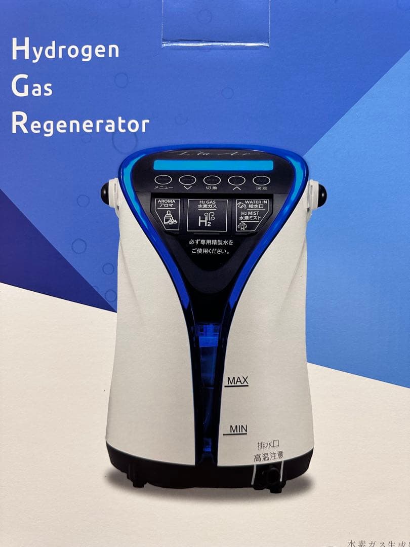 こりす　【美品】水素ガス生成器 Lita Air