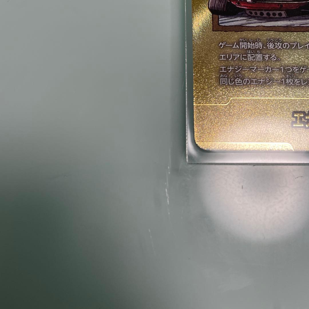 ドラゴンボールフュージョンワールド　漫画ブースター02 エナジーマーカー金
