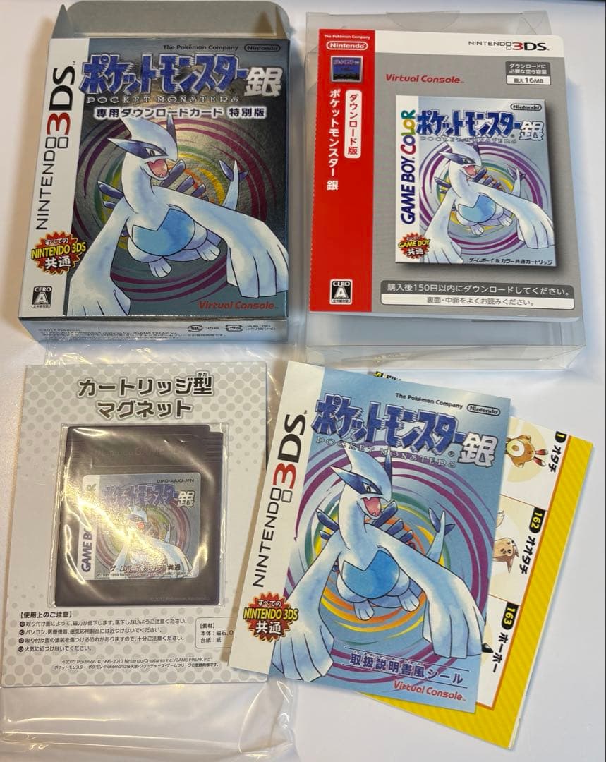 ポケットモンスター　専用ダウンロードカード　特別版（ソフトなし）