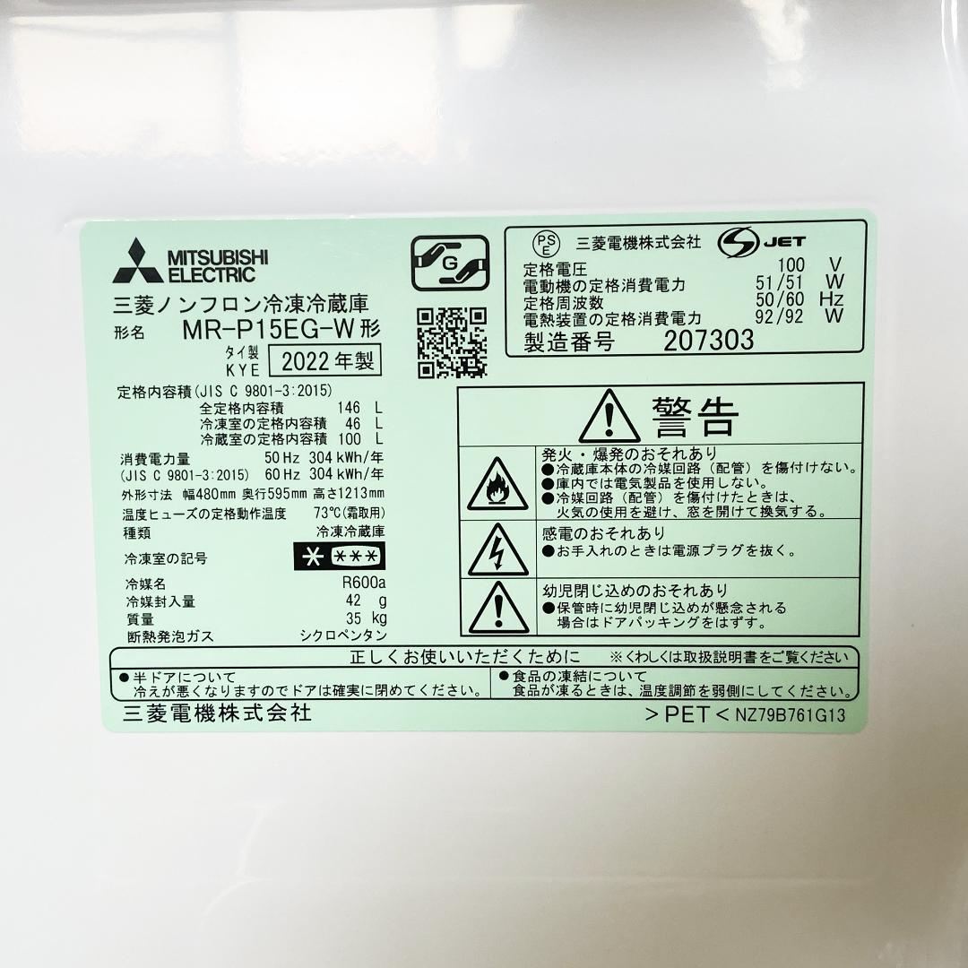 ⑬【鳥取限定】生活家電 2点セット 冷蔵庫 洗濯機