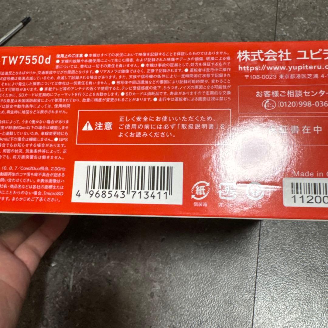 新品Yupiteruドライブレコーダー品番DRY-TW7550前後録画機能付き