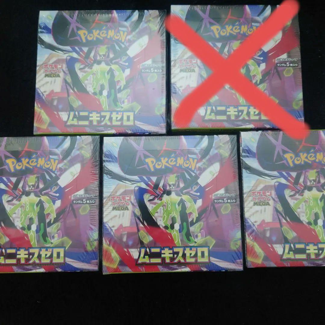 シュリンク付未開封 ポケモンカードゲーム ムニキスゼロ 4BOX