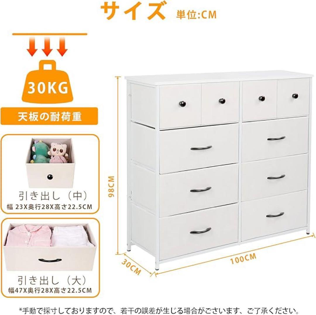 収納チェスト リビング 洋服 大容量 4段10杯 100*30*98cm