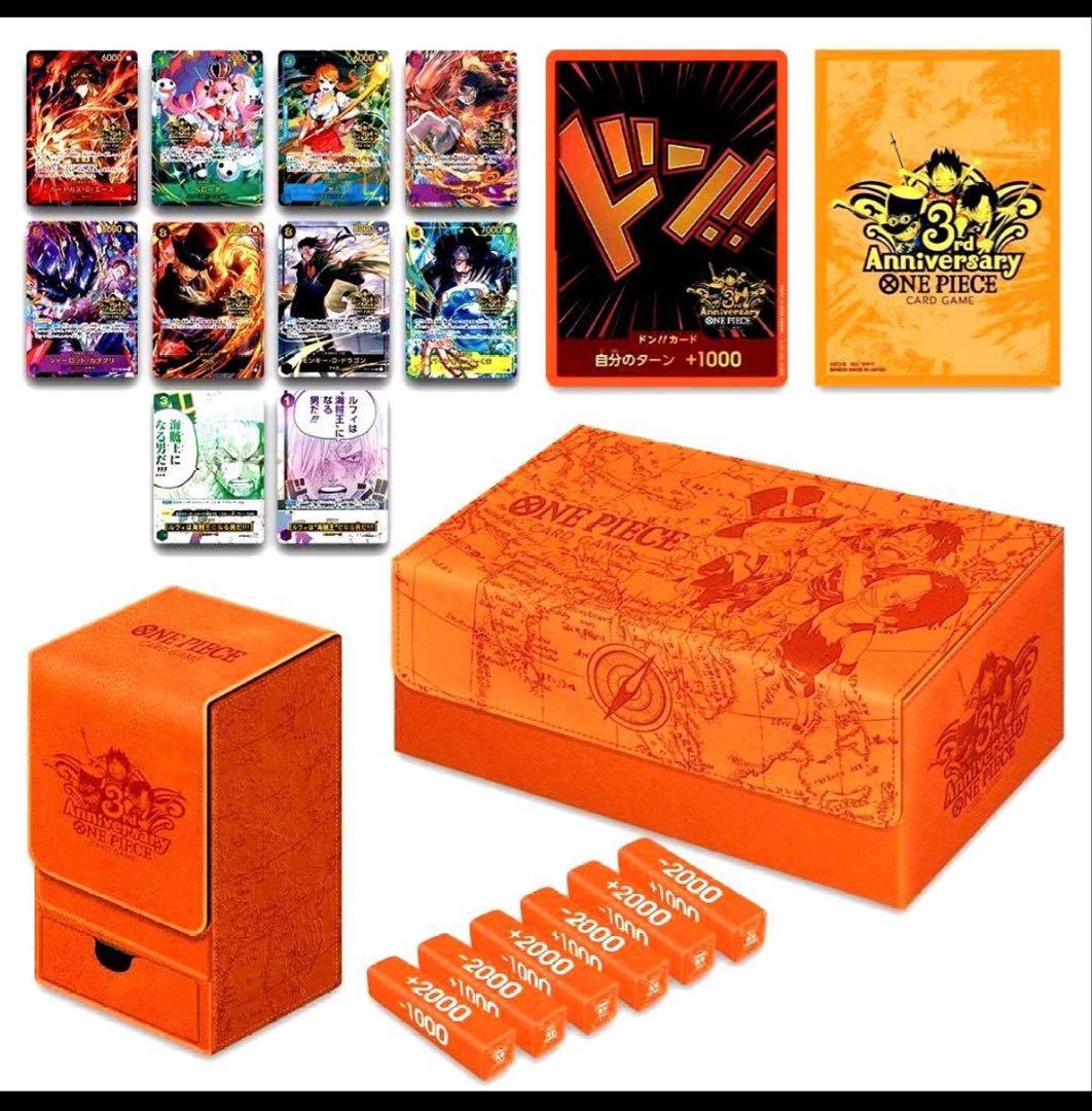 未開封 ONEPIECEカードゲーム 3rd ANNIVERSARY SET