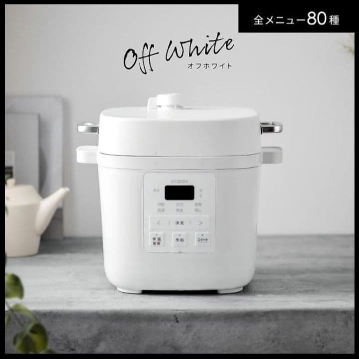 新品 IRIS OHYAMA 電気圧力鍋 PMPC-REMA3-W 3.0L