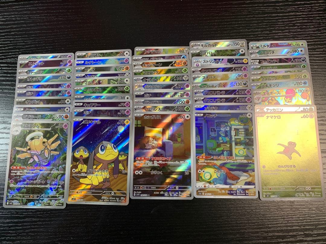 ポケカ　ar 287枚　まとめ売り