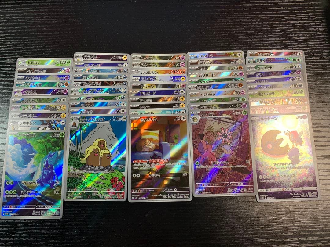 ポケカ　ar 287枚　まとめ売り