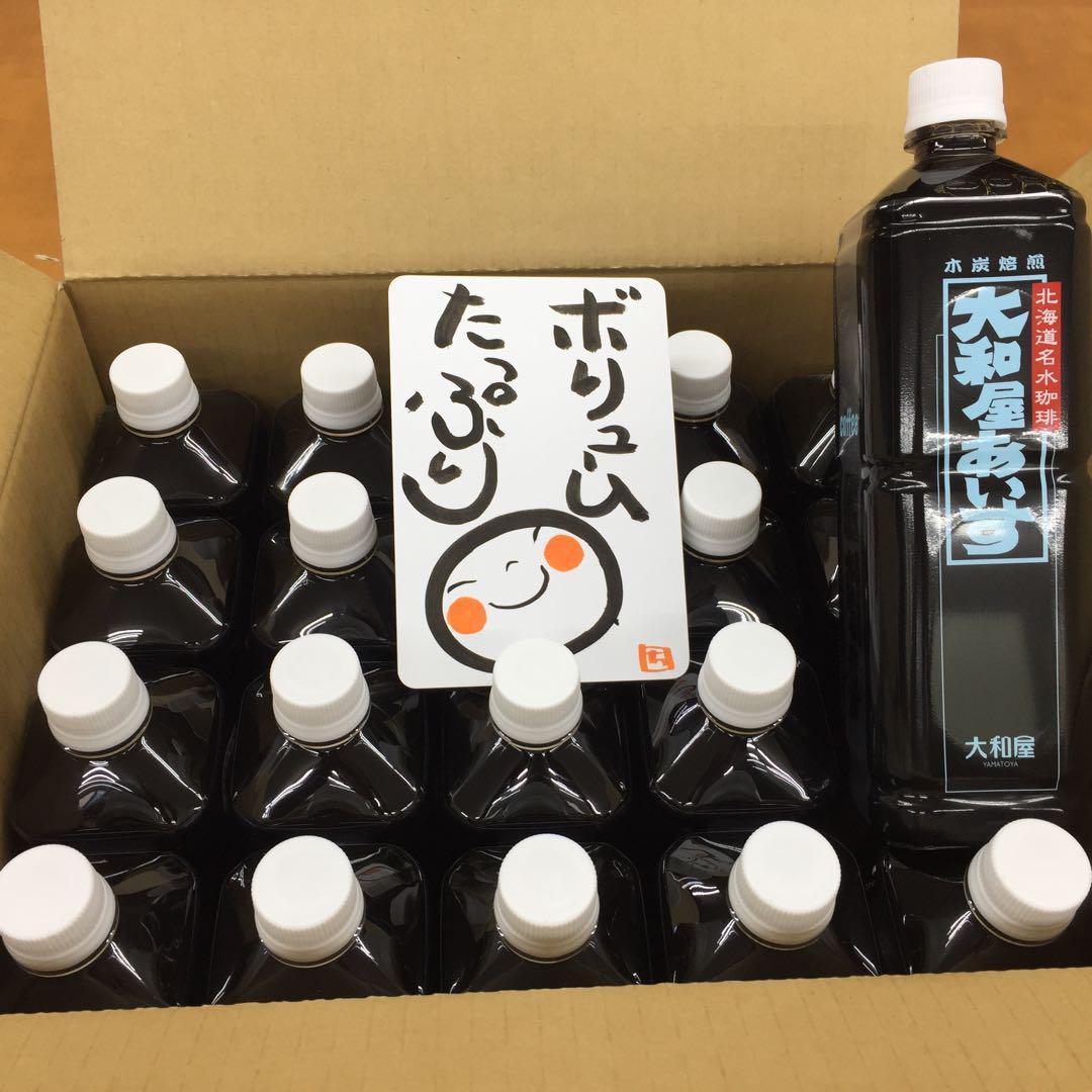 20本入り 美味しい 群馬県 大和屋 アイス珈琲 アイス 珈琲 コーヒー 高級