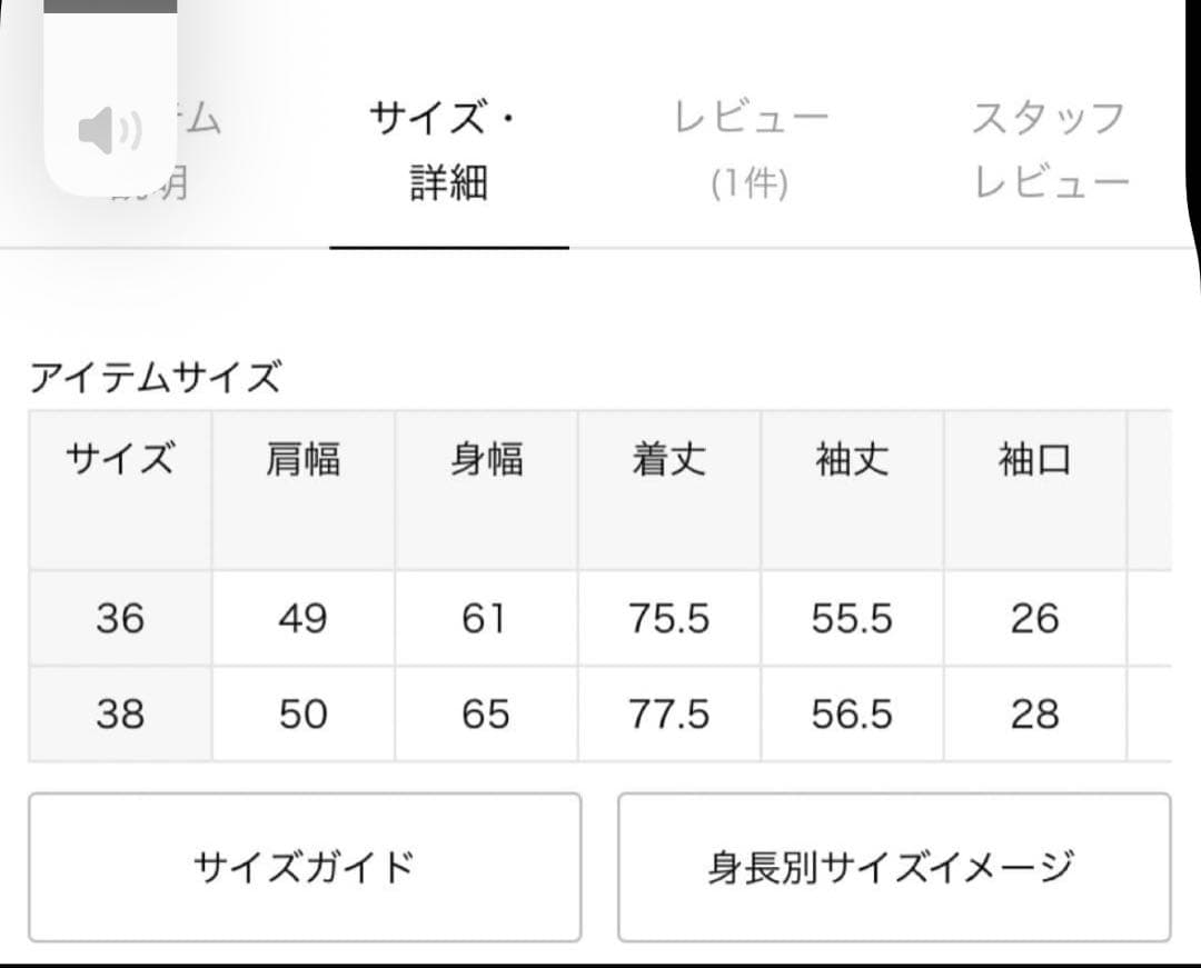 Plage R'IAM Darper ブルゾン　36 ほぼ新品