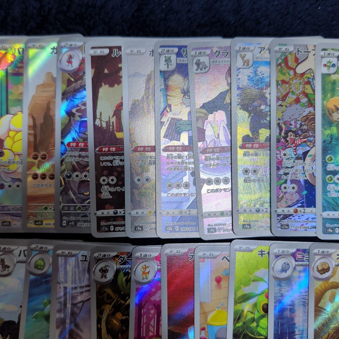 ポケモンカード AR CHR まとめ売り