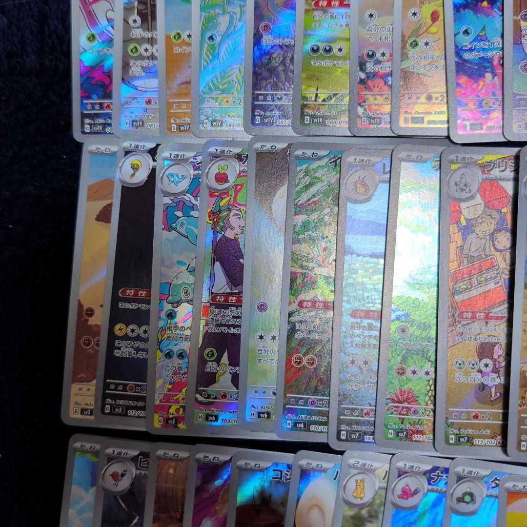 ポケモンカード AR CHR まとめ売り