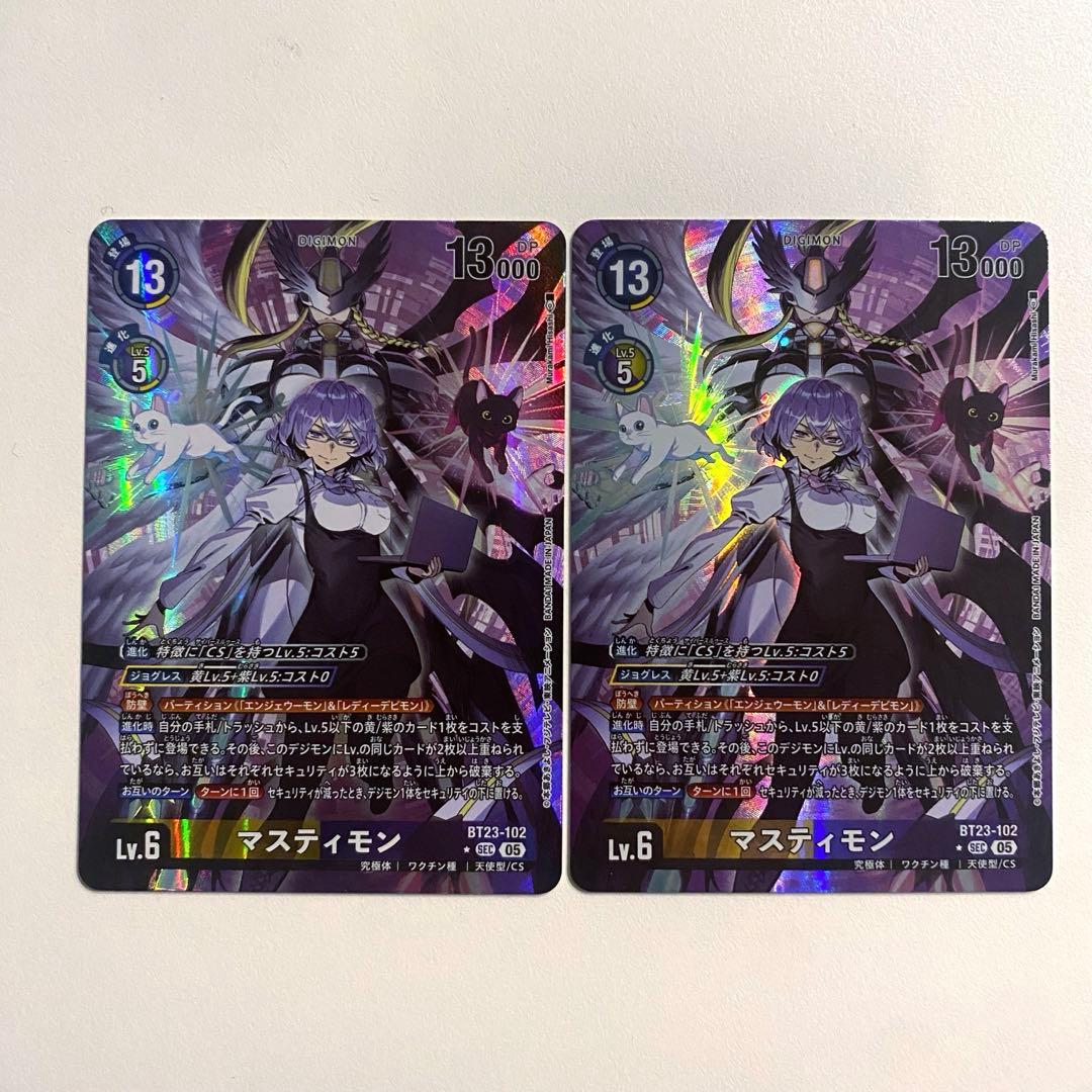 デジモンカード マスティモン sec パラレル 2枚セット 御神楽ミレイ