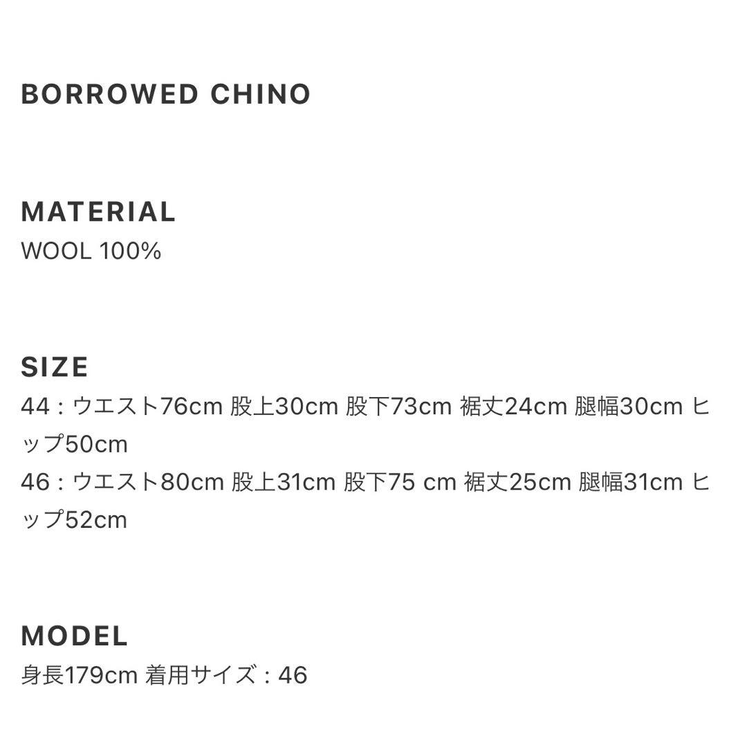 OUR LEGACY 23SS BORROWED CHINO スラックス 46