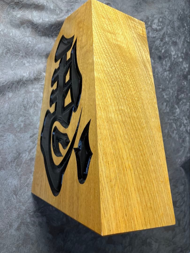 【Toshi】［特大24cm］天童 飾り駒 左馬 3代目 武内王将堂