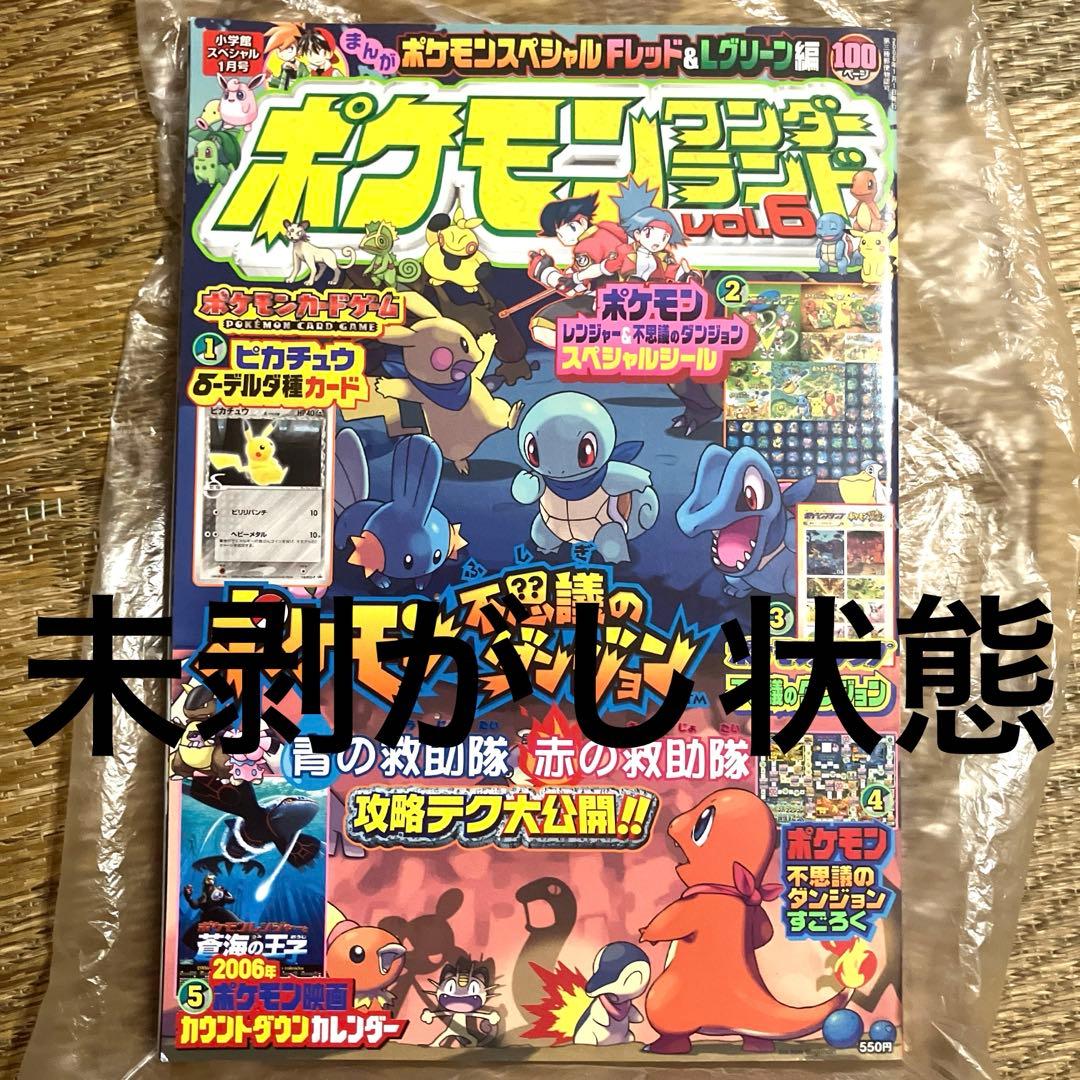 ピカチュウ デルタ種　ポケモンワンダーランド　プロモーションポケモンカード