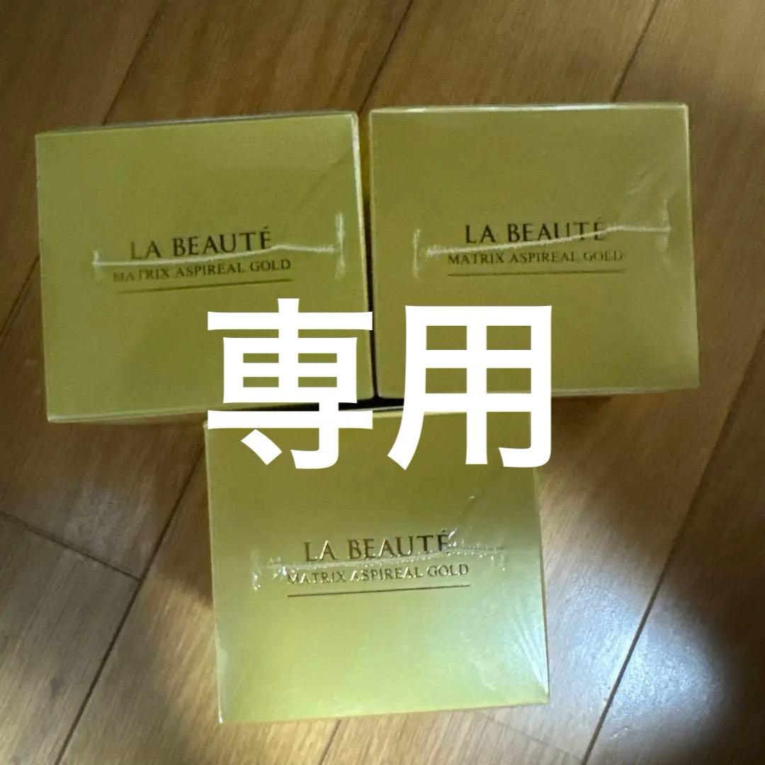 【新品未使用】マトリックスアスピリアルゴールド