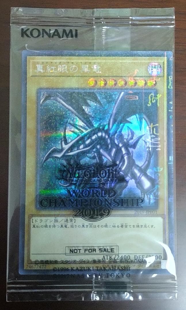遊戯王 真紅眼の黒竜 2019-JPP01 未開封 真紅眼 レッドアイズ WCS