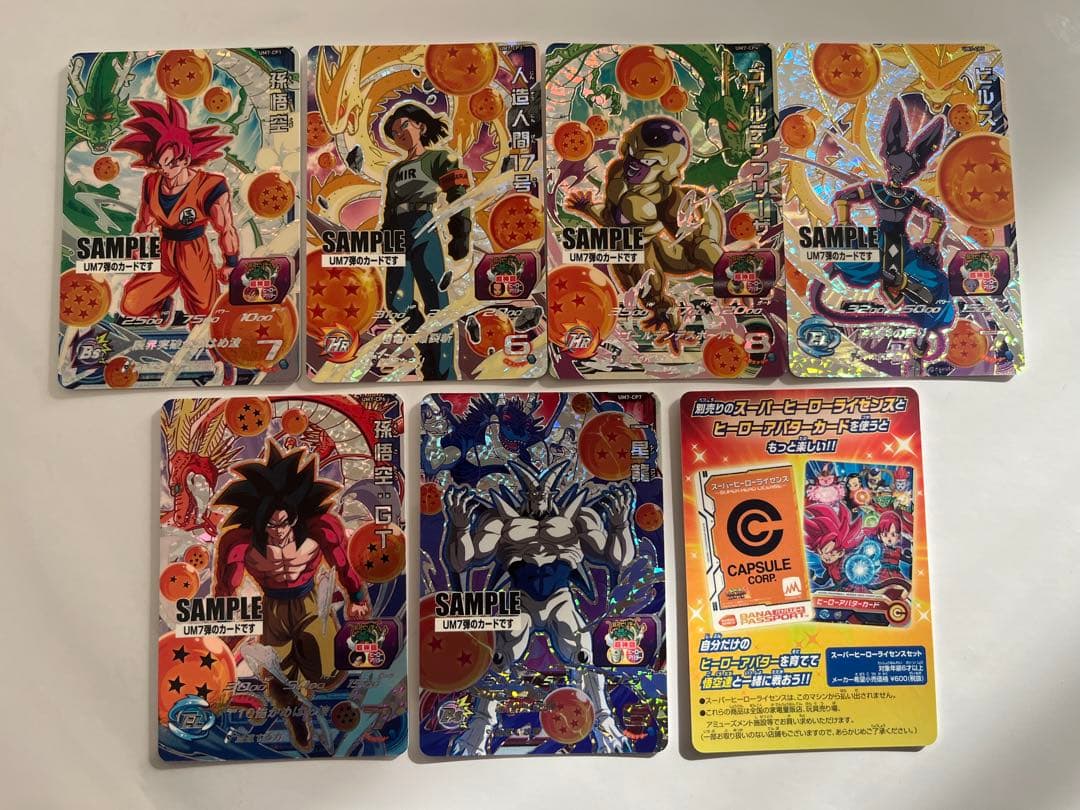 スーパードラゴンボールヒーローズ　UM7弾　サンプルカード　7種